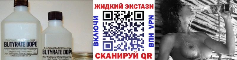 Бутират бутик  закладка  hydra вход  Уржум 