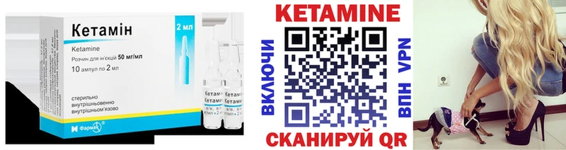 Кетамин VHQ  Уржум 