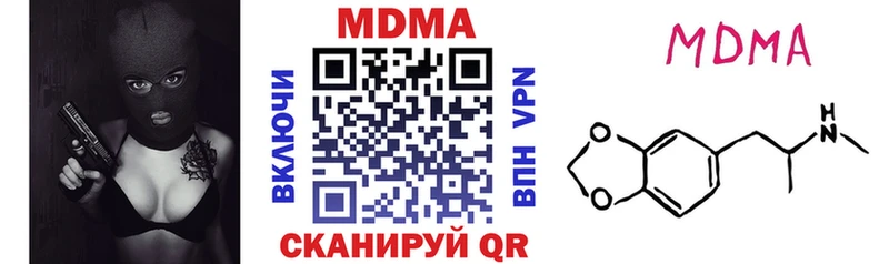 MDMA VHQ  МЕГА зеркало  Уржум  наркота 