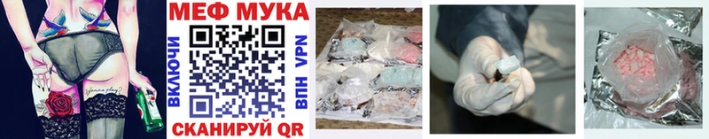 МЯУ-МЯУ mephedrone  магазин    Уржум 
